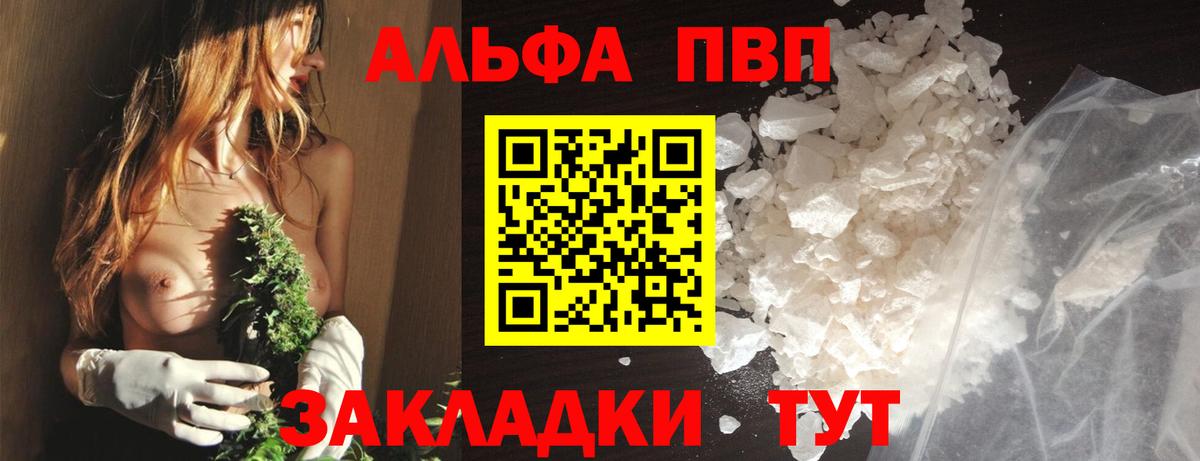Alpha PVP VHQ Кемерово