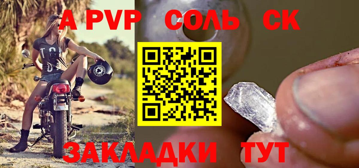 Альфа ПВП Соль  APVP крисы CK  Вход с VPN  Alpha-PVP  Кемерово 