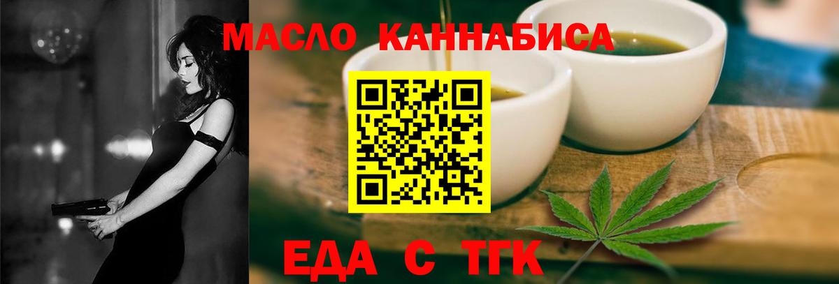 Canna-Cookies марихуана  Вход с VPN  Кемерово 