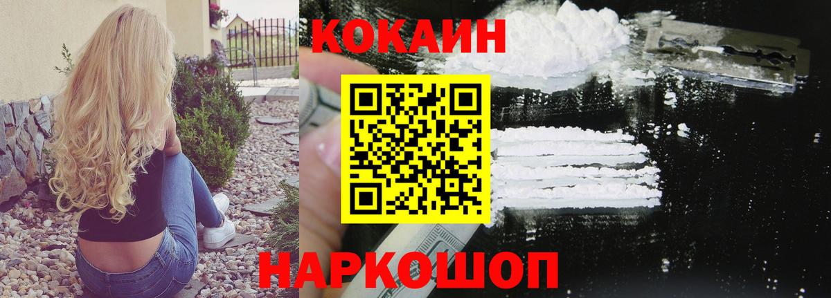 COCAIN 98% Кемерово
