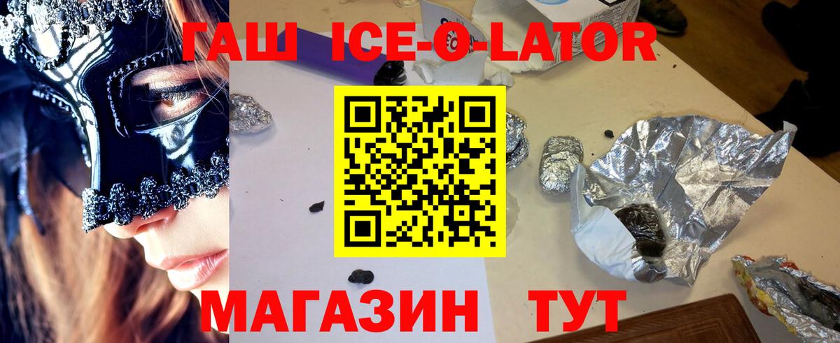 Кемерово  ГАШ Cannabis  ГАШИШ  Вход с VPN 