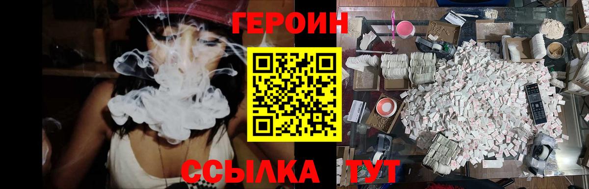 Героин хмурый  ГЕРОИН  Кемерово  Вход с VPN 