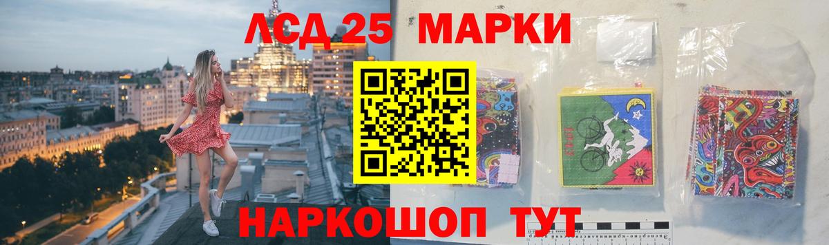 LSD-25 экстази кислота Кемерово