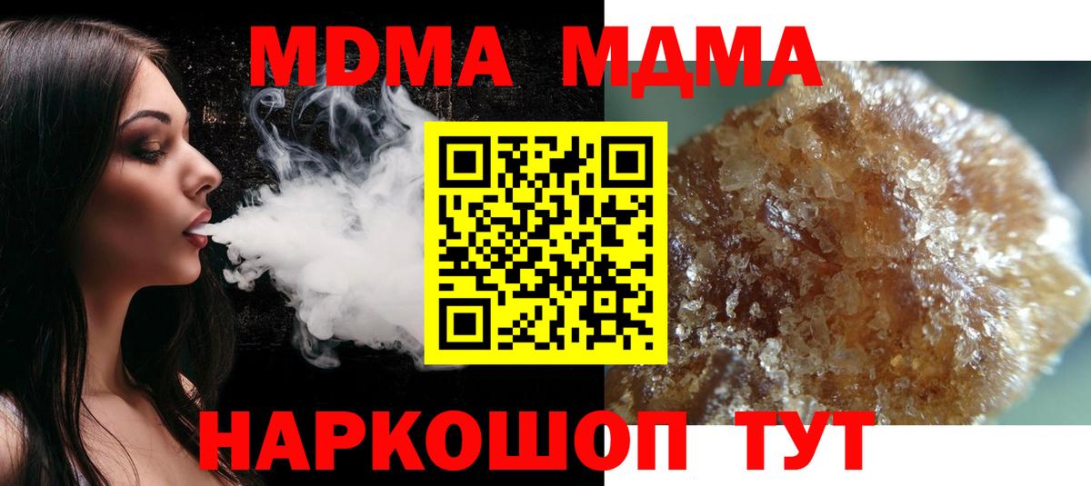 MDMA молли  Вход с VPN  Кемерово  MDMA crystal 
