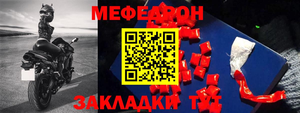 Мефедрон мяу мяу  МЯУ-МЯУ кристаллы  МЕФ  Кемерово  Вход с VPN 