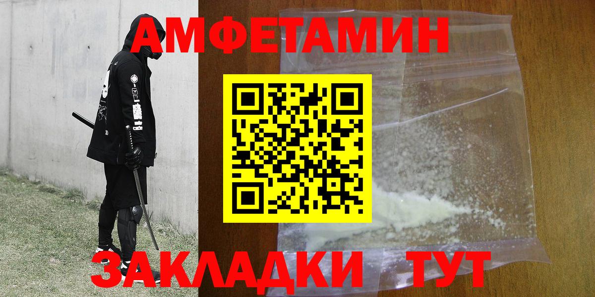 МЕТАМФЕТАМИН Methamphetamine  МЕТАМФЕТАМИН  Кемерово  Вход с VPN 