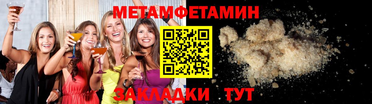 МЕТАМФЕТАМИН мет Кемерово
