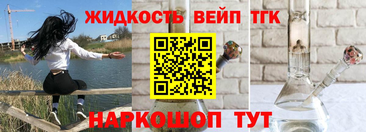 ТГК концентрат  Вход с VPN  закладка  Кемерово  ТГК вейп с тгк 