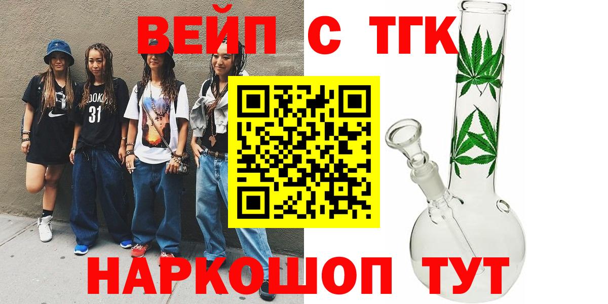 ТГК THC oil Кемерово